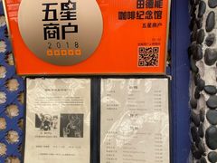 -田德能咖啡博物馆