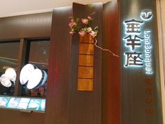 -新兴·金羊座·粤菜点心(乐峰店)