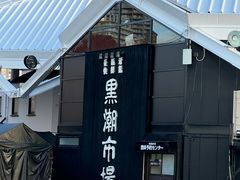 -黑潮市场