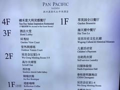 -苏州吴宫泛太平洋酒店