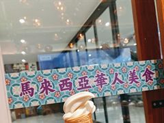 -马来西亚肉骨茶汤·招牌螃蟹·烧鸡·呷喱吧吧(海上世界店)