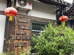 -后柳水乡