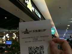 -乐凯撒披萨(正佳广场店)