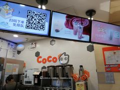 -CoCo都可(方庄店)