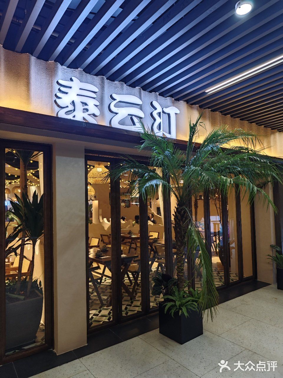 这家泰餐吃100次都不嫌多！