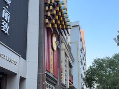 -醉长安(钟楼旗舰店)