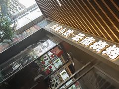 -火塘云南烧烤大排档