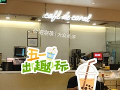 -大家乐(深圳喜荟城店)