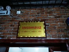 -向民炒鸡老店(火车站店)