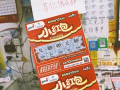 -小民大排档(马场角横路店)