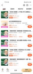 -塑青春&伊肤泉祛痘皮肤管理