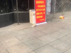 -中百仓储(古田路店)