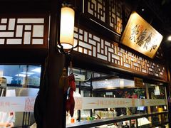 -乾园(天河城店)