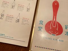-铃木食堂(丽都店)