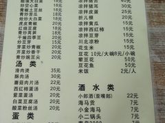 菜单-四川泸州豆花饭店