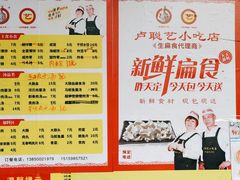 -卢聪艺小吃店(阳翟总店)