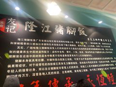 -香友记正宗隆江猪脚饭(首经贸店)