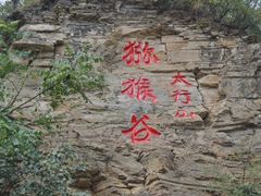 -云台山风景名胜区