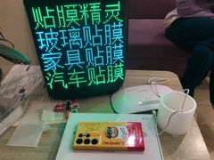 -爱贴膜 贴手机平板电脑膜