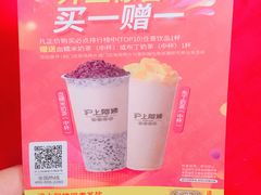 -沪上阿姨鲜果茶(世纪金源店)