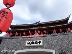 -中国傩城