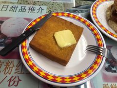 西多士-新辉港式茶餐厅(北栅店)