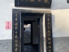 -明代监狱
