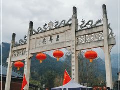 -老界岭旅游度假区