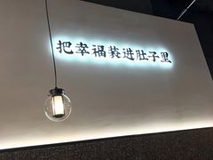 -贡梅老面馆·蟹粉面·无锡特色小吃(南长街主推店)