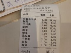 账单-元盛居(生态大街店)