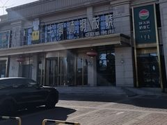 -额尔敦牛厨师铜板烧