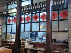 -那些年记忆烧烤