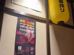 -Fukumimi·美醉堂 居酒屋(金尚店)