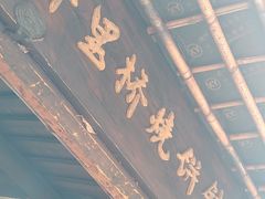 -桥里桥烧饼铺