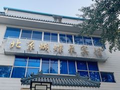 -蝴蝶泉宾馆-中餐厅