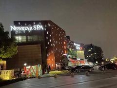 -纽斯桑拿会所(东绣路店)