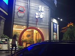 -桂客膳房·珍品堂