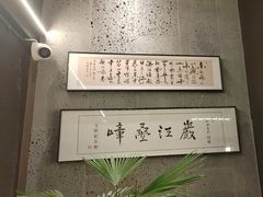 -沼津港精致料理·寿喜烧·烧鸟(龙湖南桥天街日料榜单店)