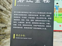 -碧江金楼