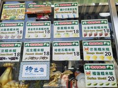-澳门长洲糯米糍(柯打苏沙街店)