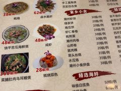 -迈姨·潮州菜(麓湖公园店)