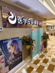 -南京康美美容医院·旗舰店