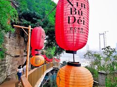 -山城巷传统风貌区
