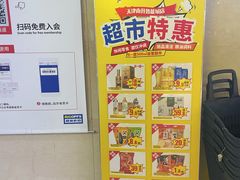 -BIGOFFS 超级折扣(仁恒伊势丹店)