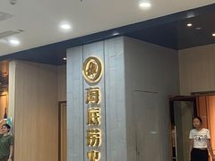 -海底捞火锅(奥体南路店)