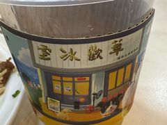 -華歡冰室-WahFoon(吉大店)