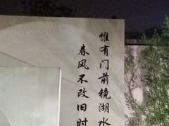 -孔乙己(后海店)
