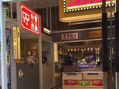 -食大利香港茶餐厅(南亚风情第一城店)