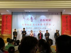 -星云文教馆