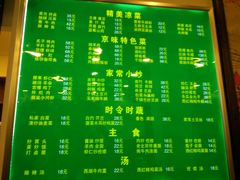 菜单-老回回饺子馆(海洋馆店)